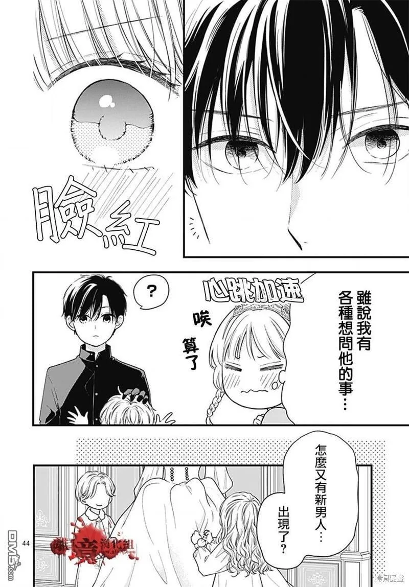 第98话 第46页