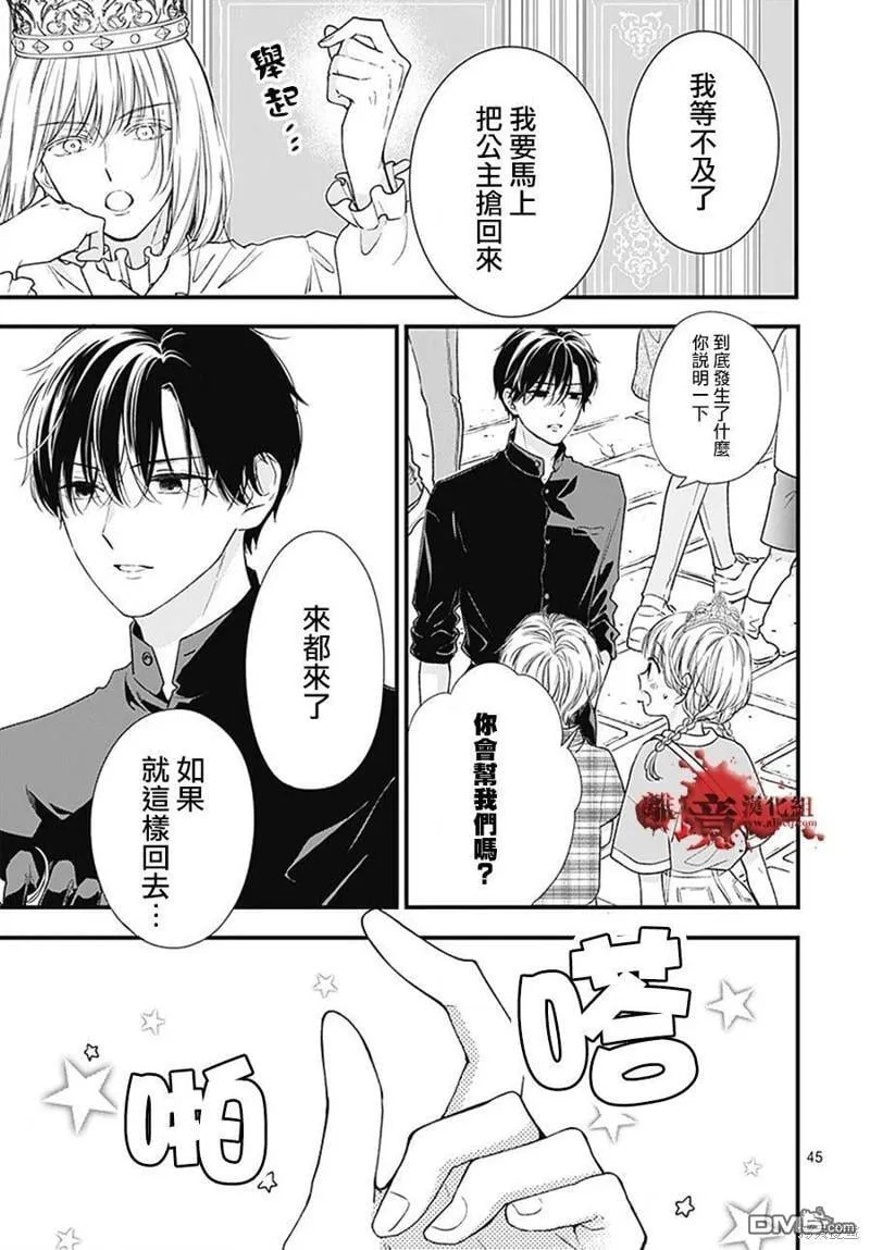 第98话 第47页