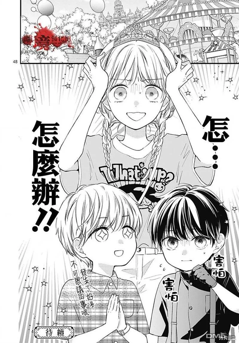 第98话 第50页