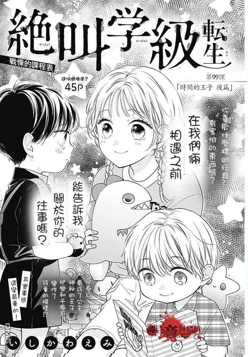 第98话 第53页