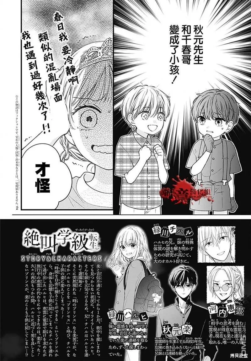 第99话 第2页