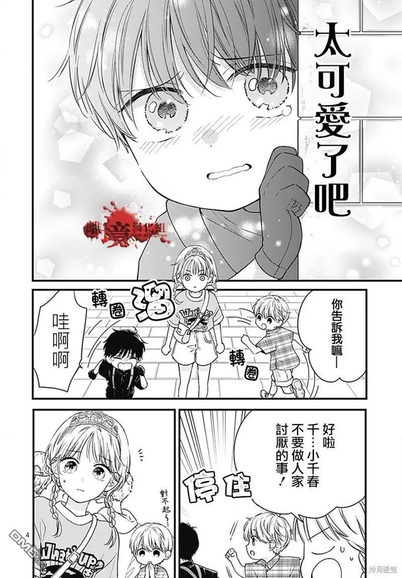 第99话 第4页