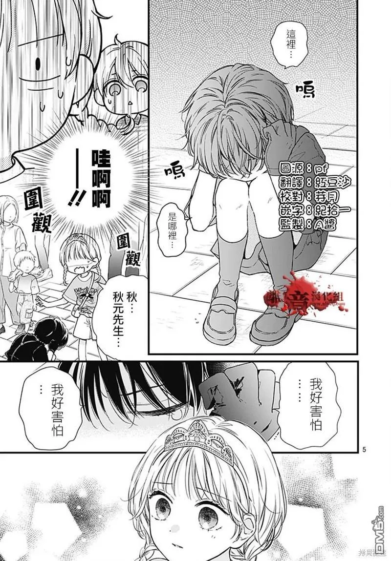 第99话 第5页