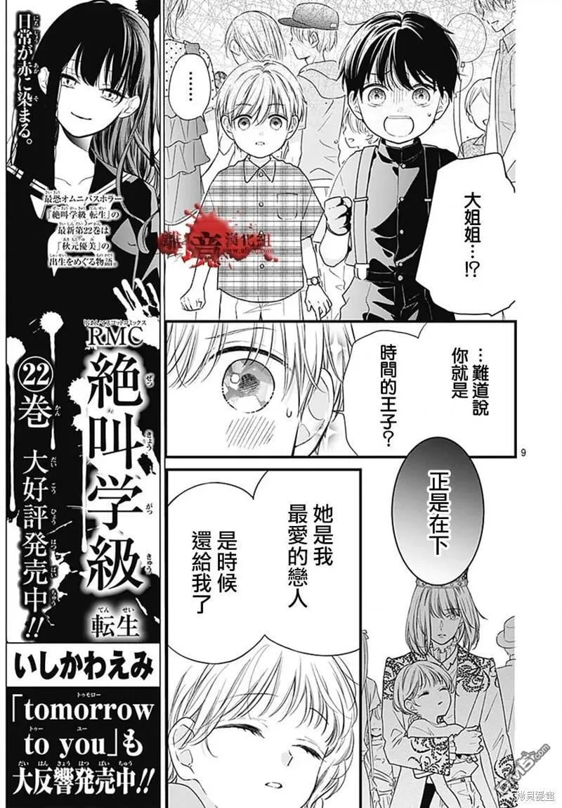 第99话 第9页