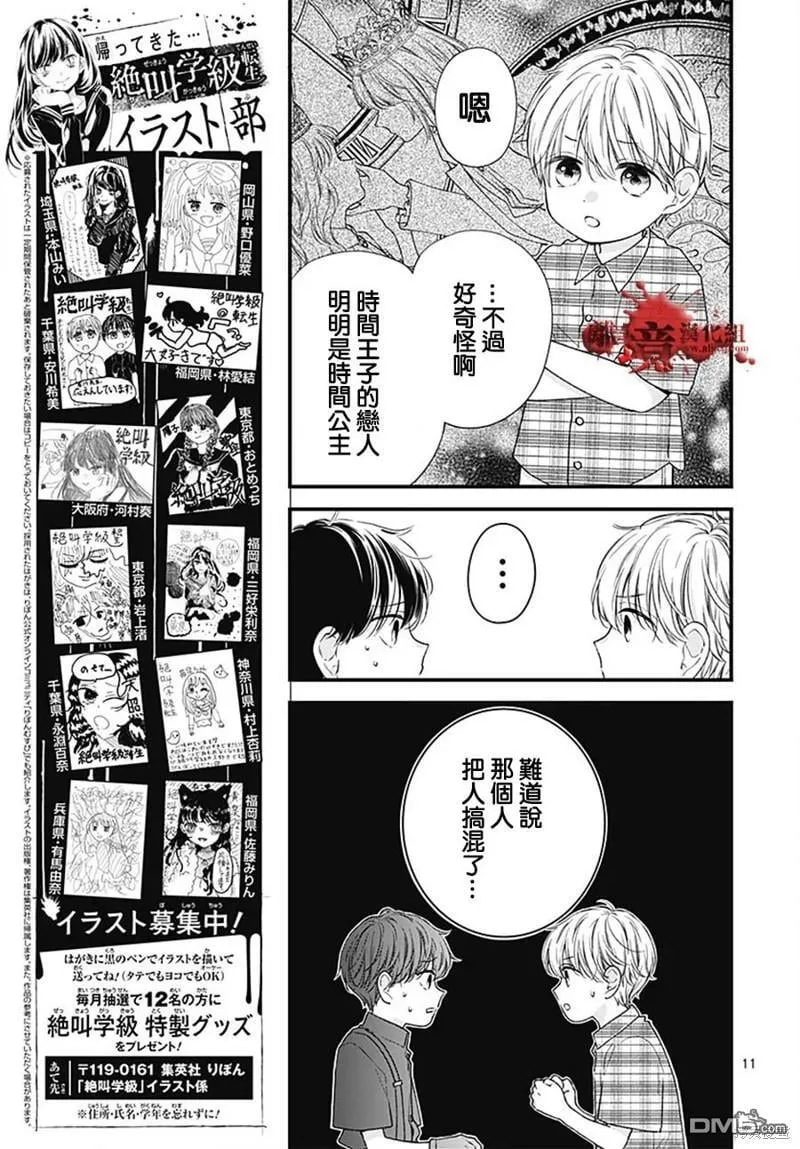 第99话 第11页