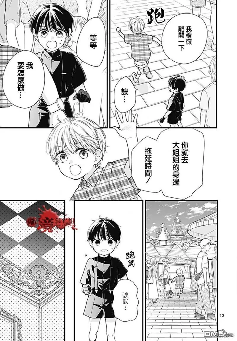 第99话 第13页
