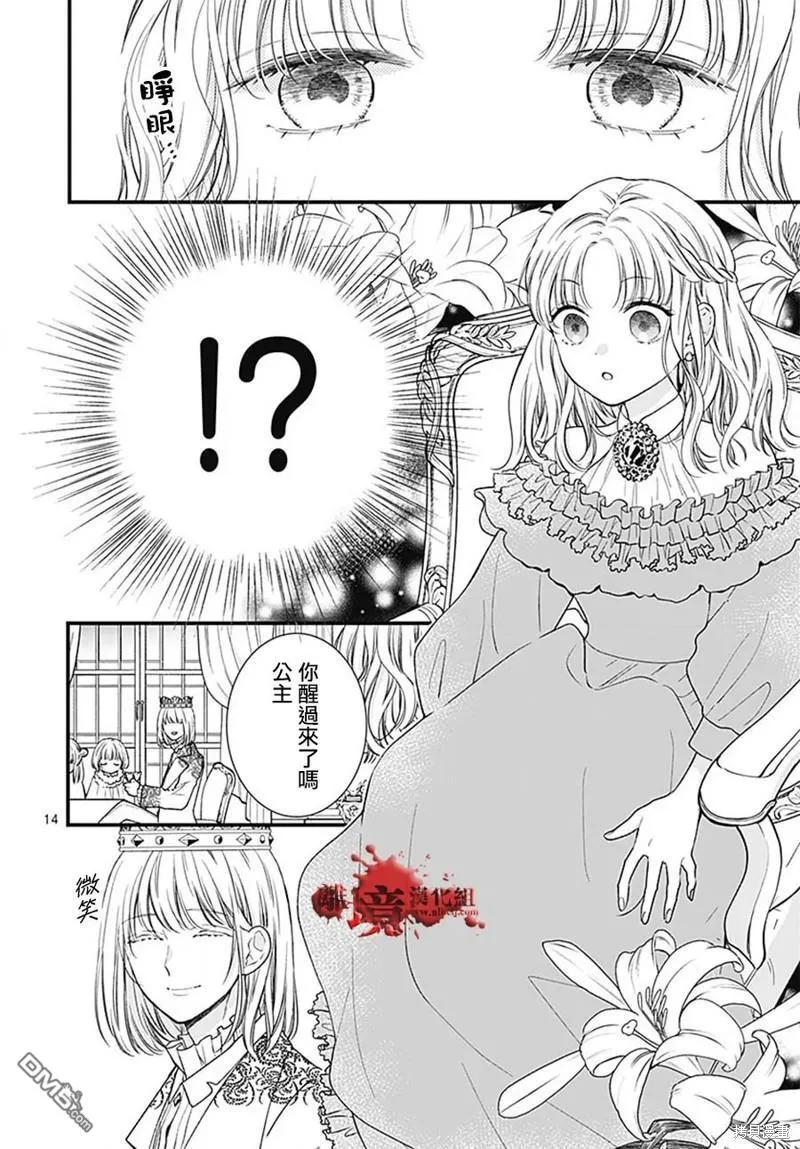 第99话 第14页