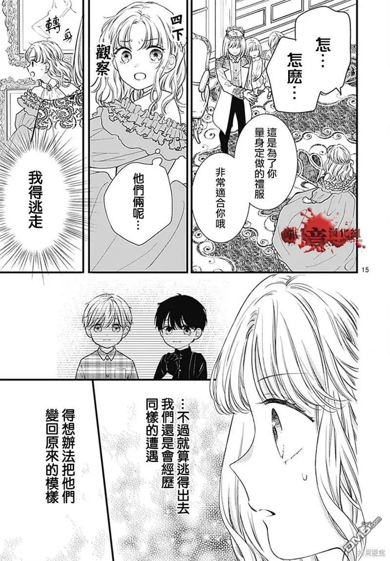 第99话 第15页