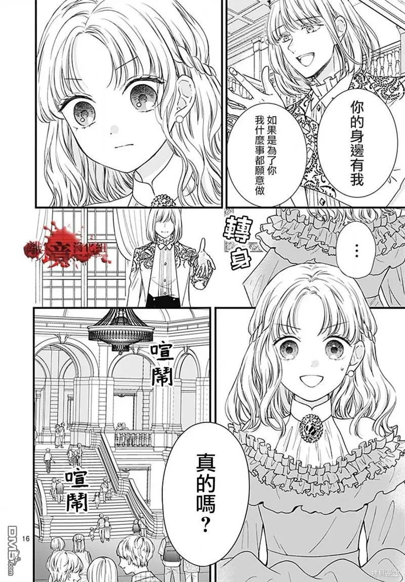 第99话 第16页