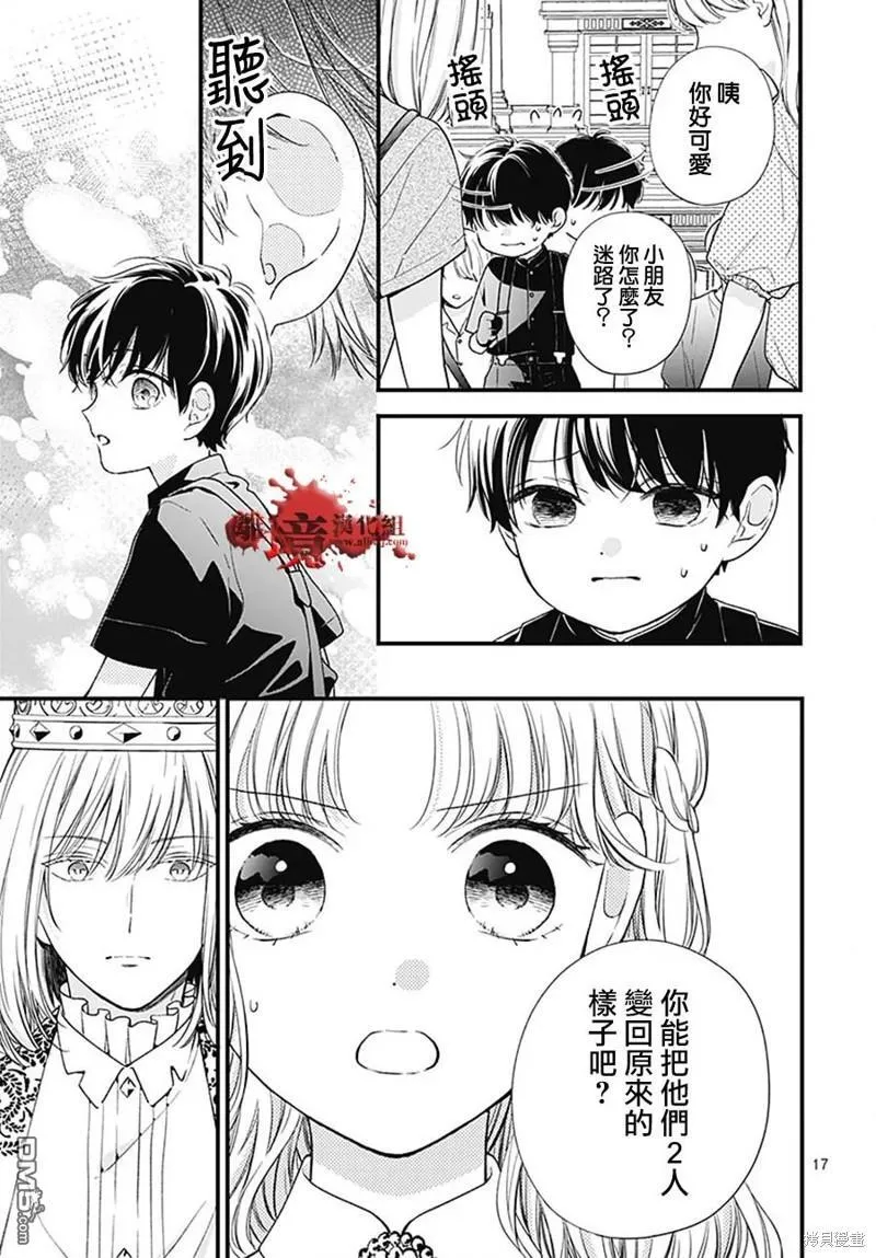 第99话 第17页
