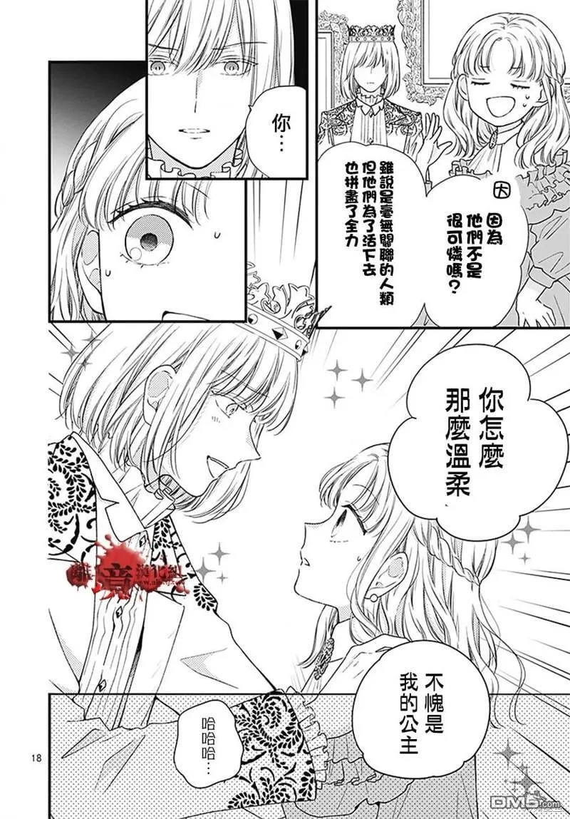 第99话 第18页