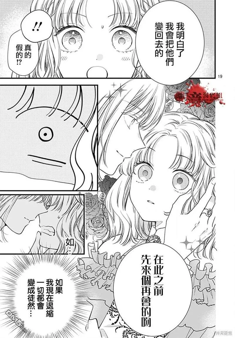 第99话 第19页