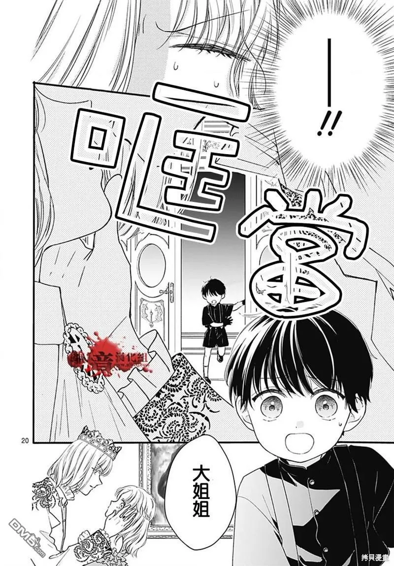 第99话 第20页