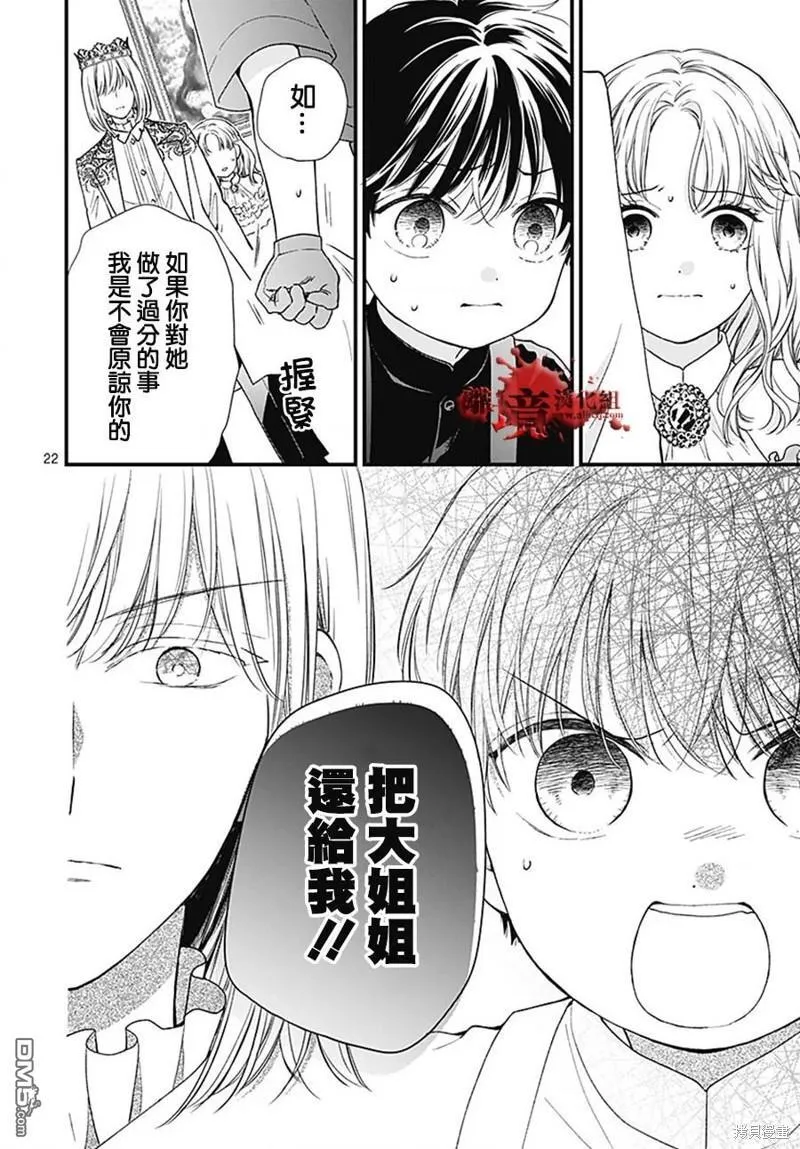 第99话 第22页