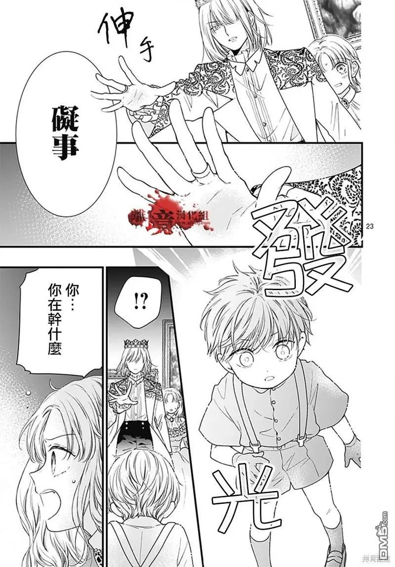 第99话 第23页