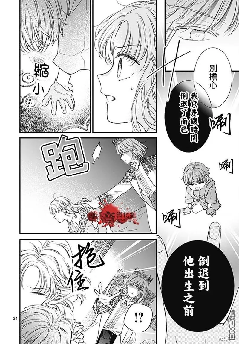 第99话 第24页