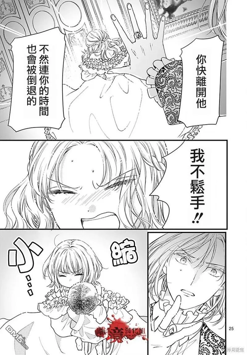 第99话 第25页