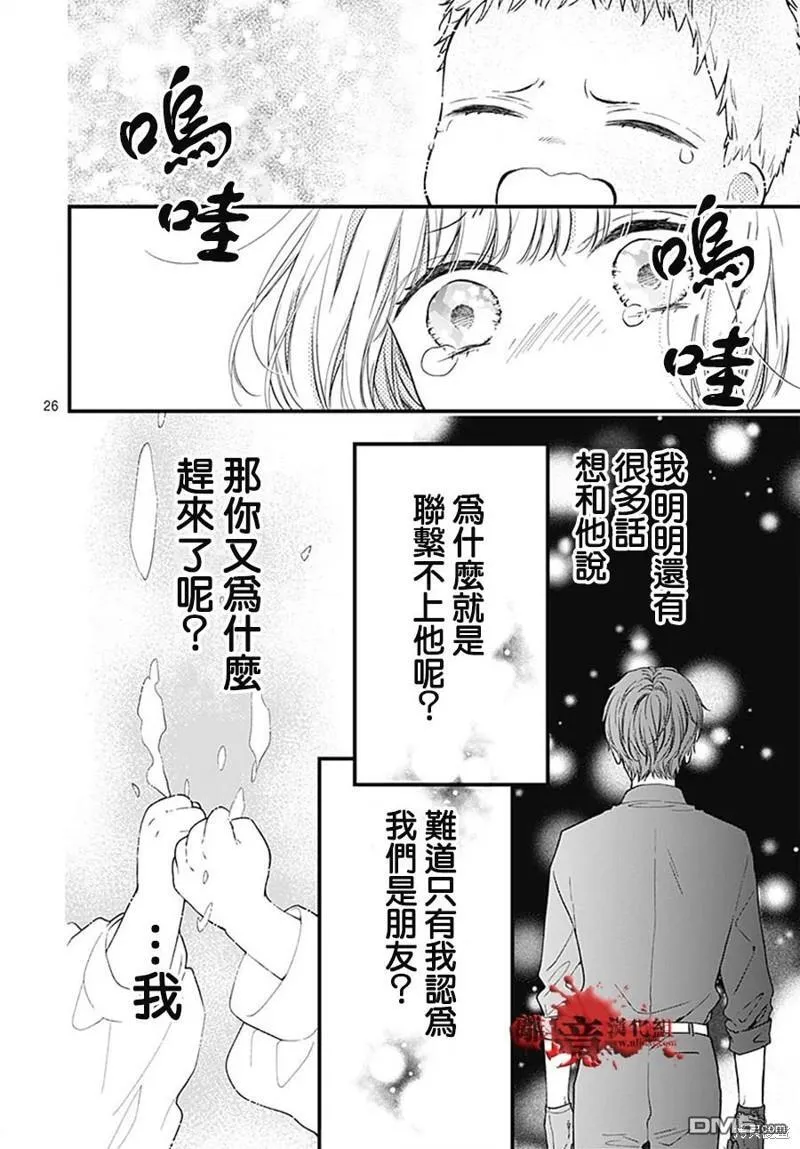 第99话 第26页