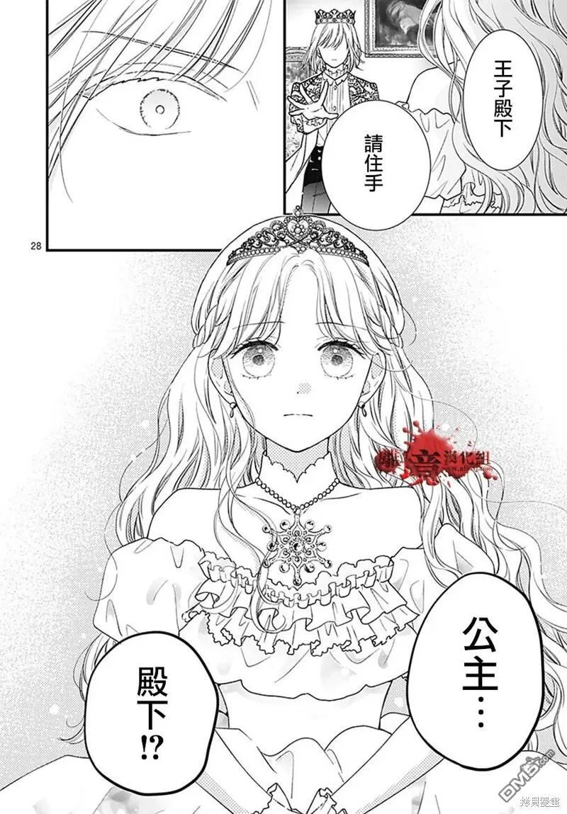 第99话 第28页