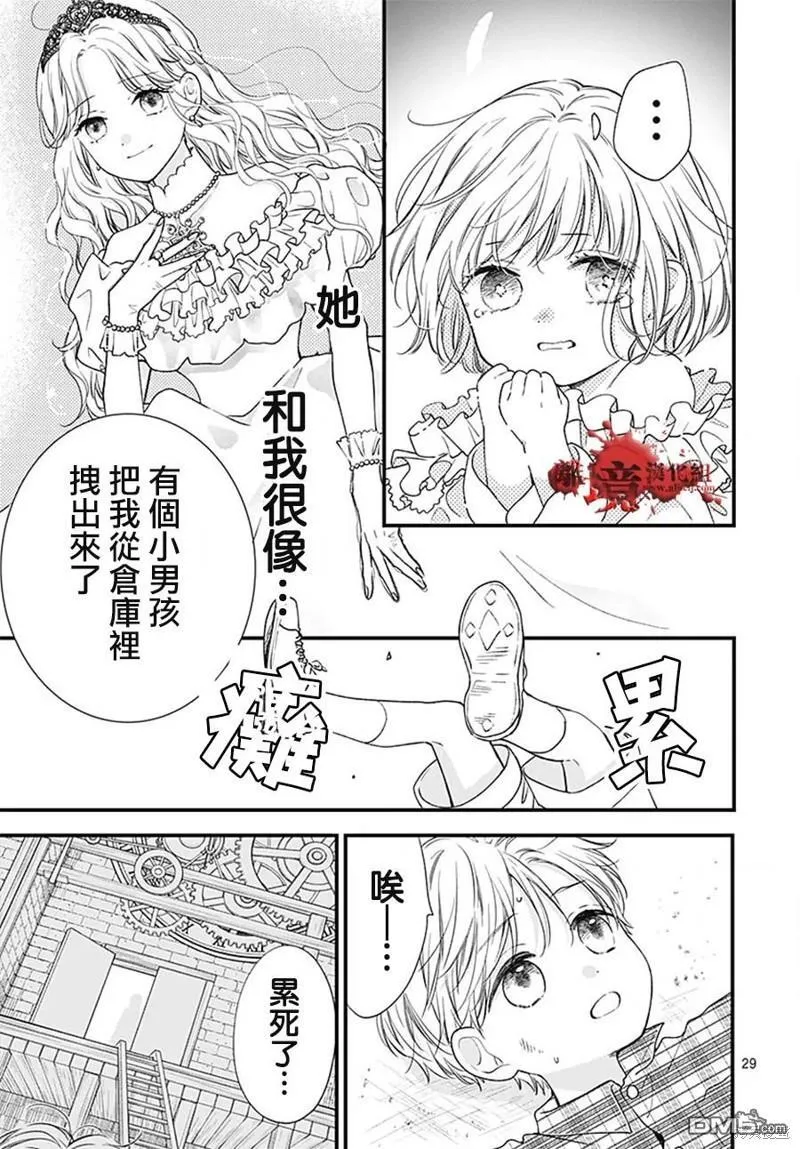 第99话 第29页
