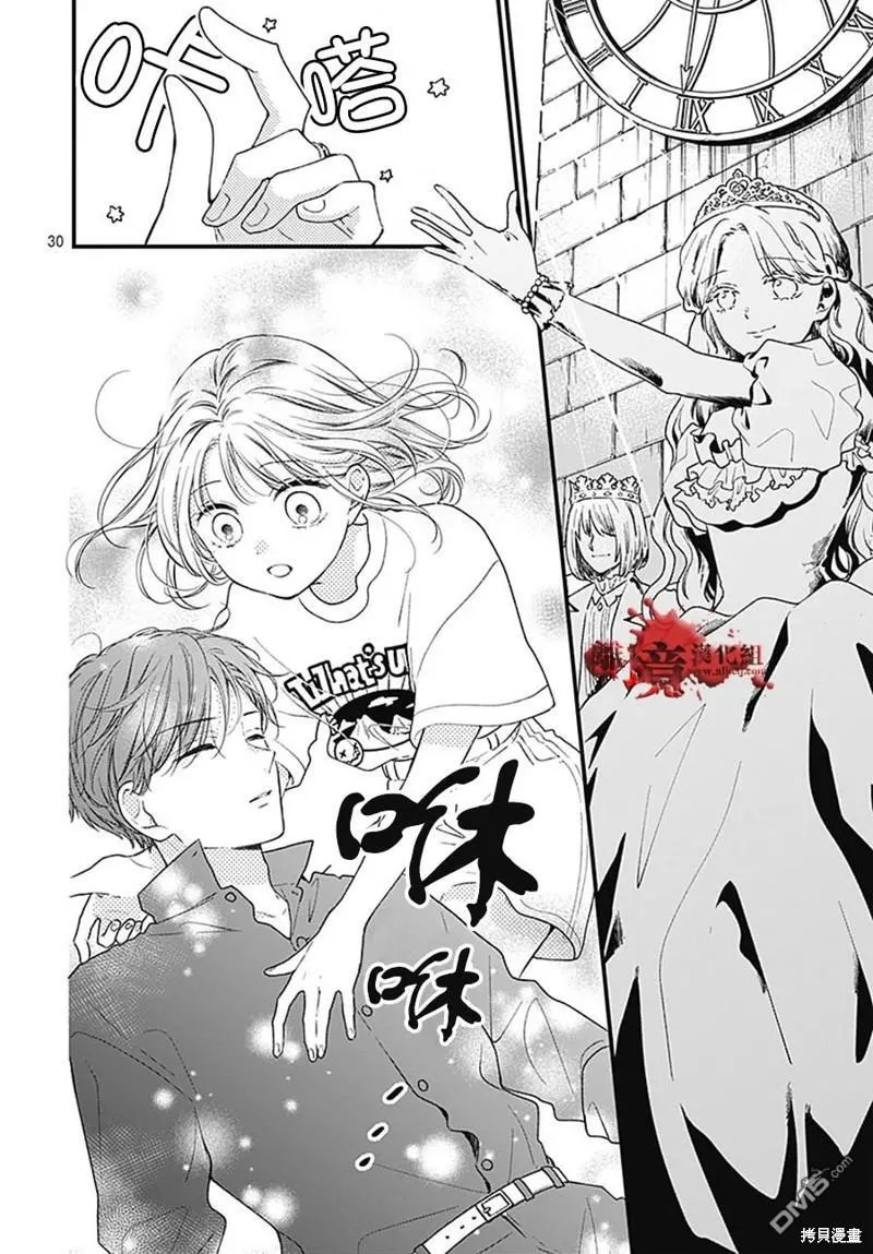 第99话 第30页