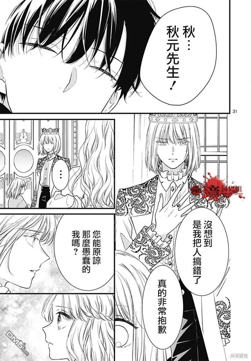 第99话 第31页