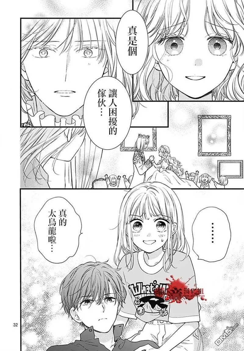 第99话 第32页