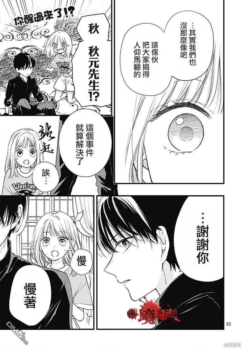 第99话 第33页