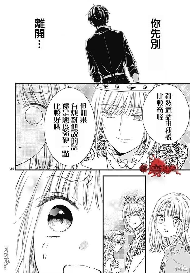第99话 第34页