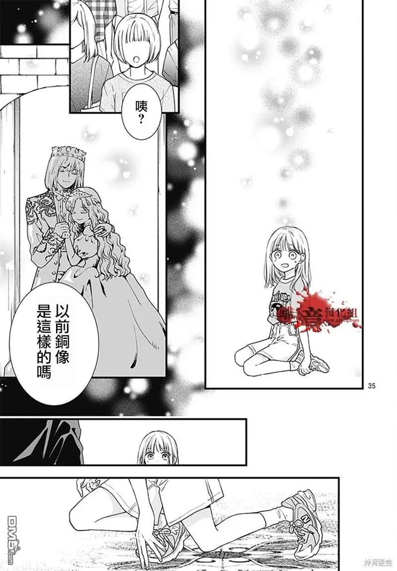 第99话 第35页