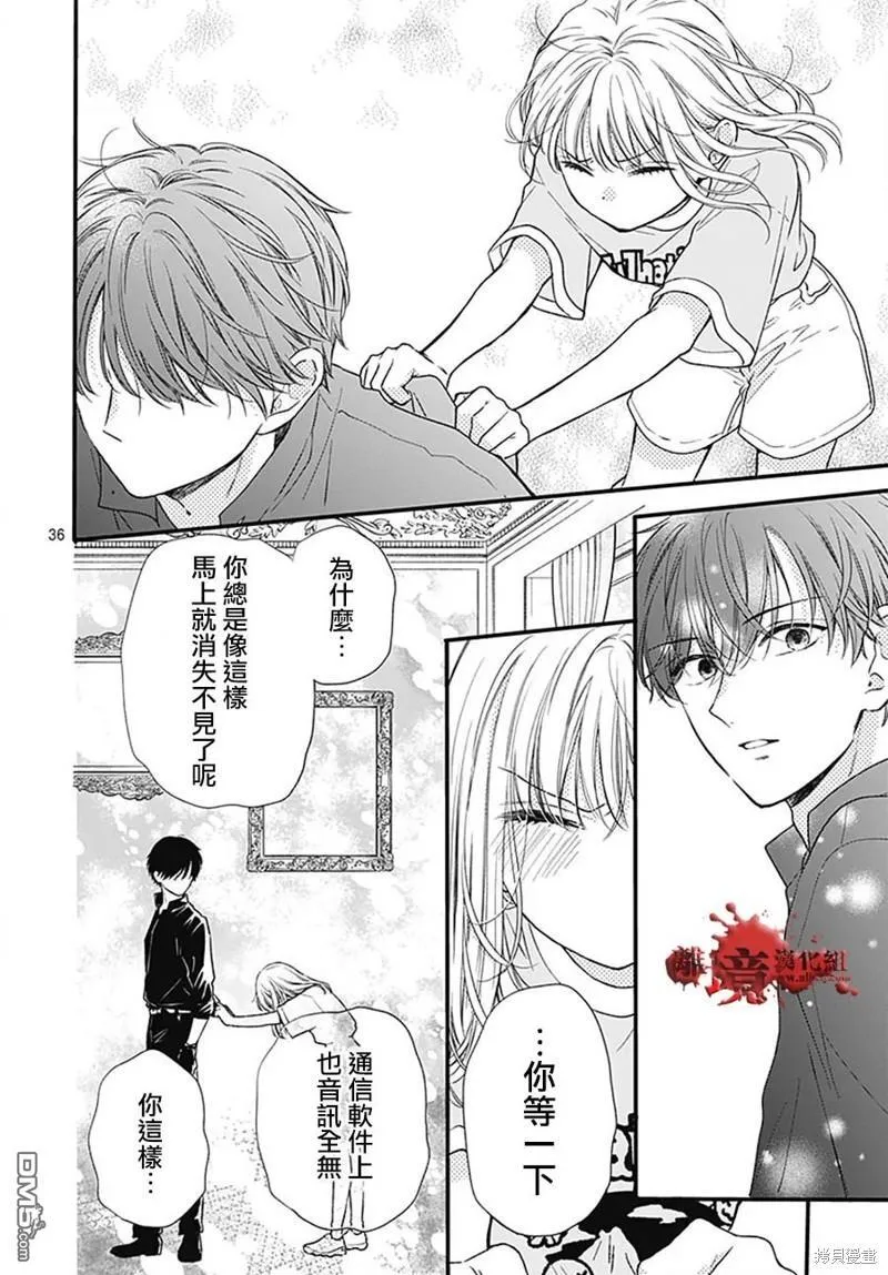 第99话 第36页