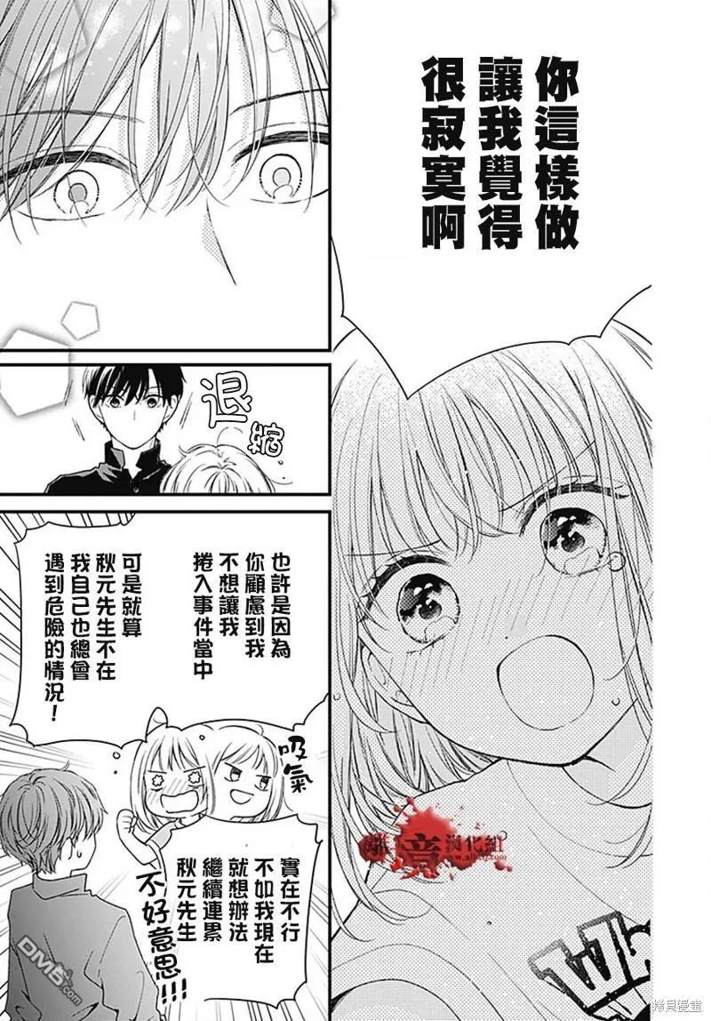 第99话 第37页