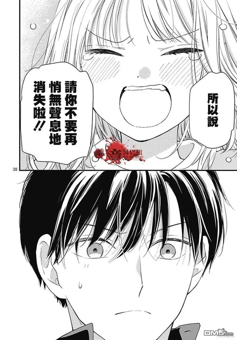 第99话 第38页