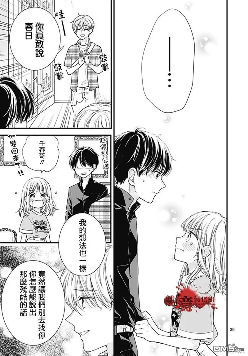 第99话 第39页