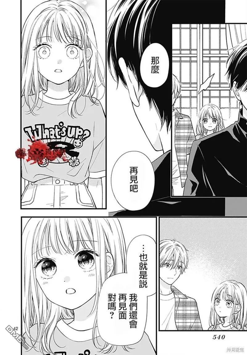 第99话 第42页