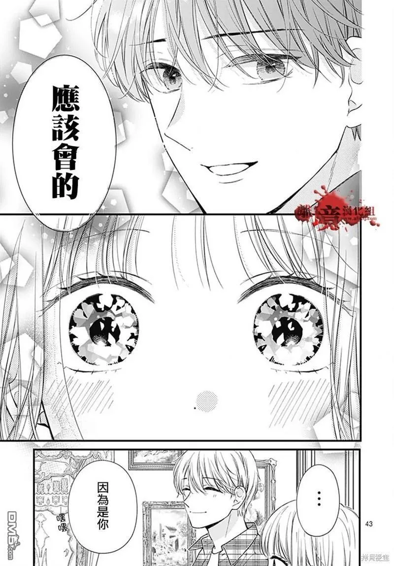 第99话 第43页