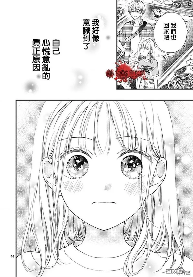 第99话 第44页