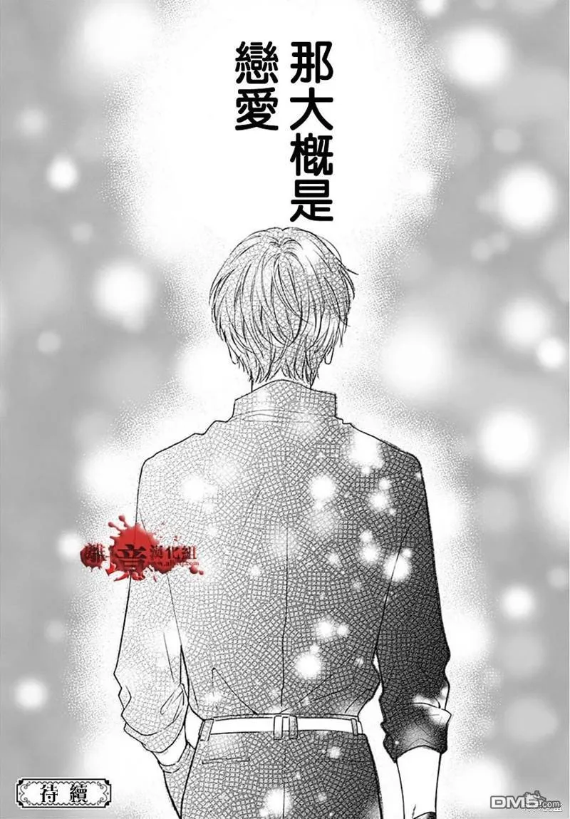第99话 第45页
