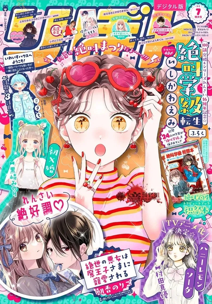 转生100 第1页