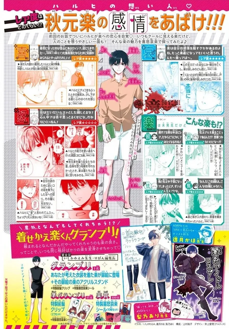 转生100 第2页