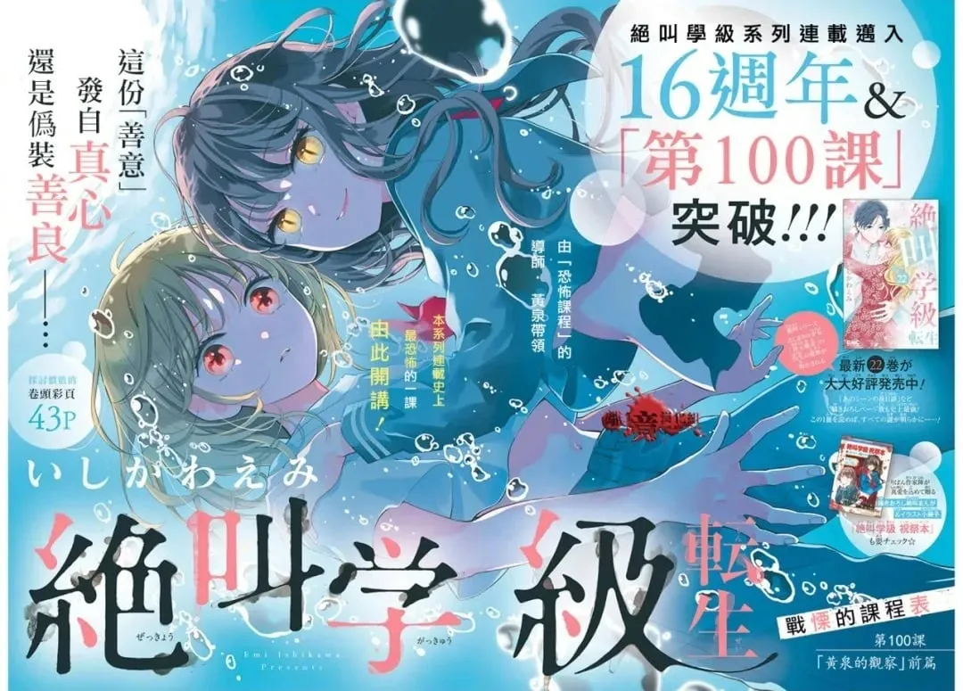 转生100 第4页
