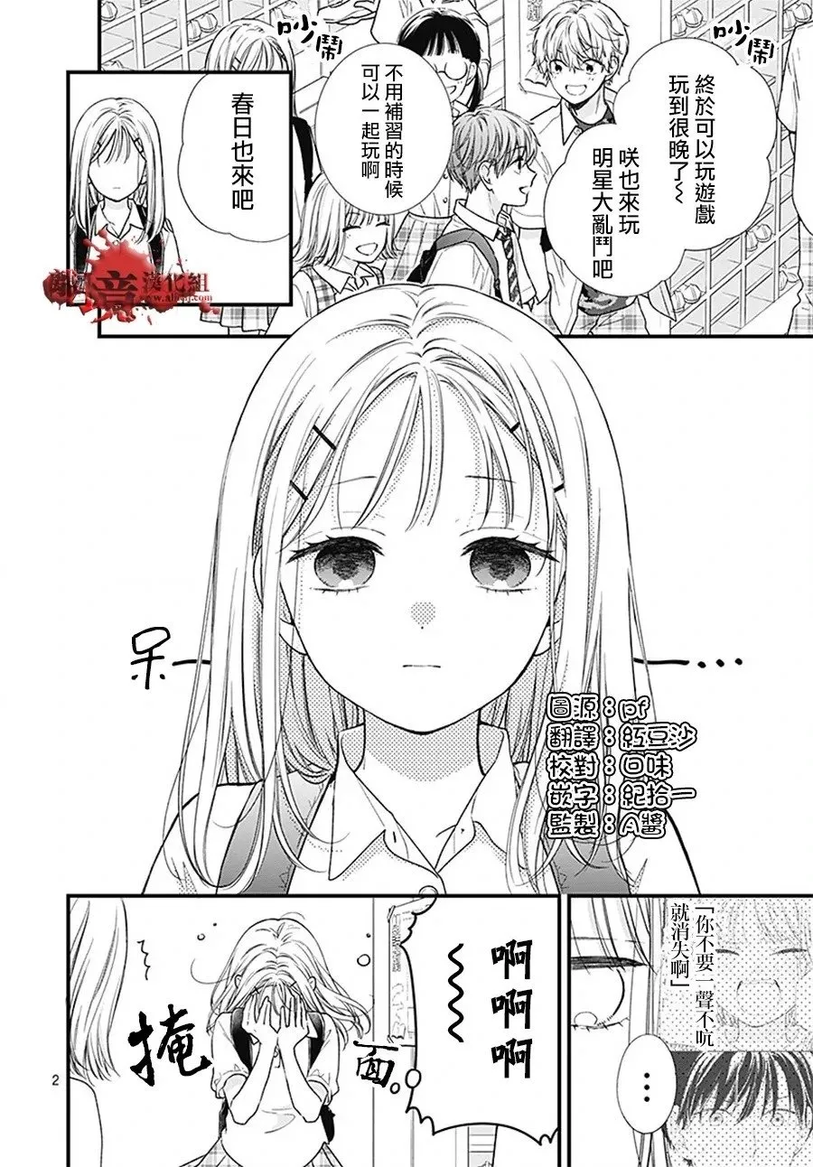 转生100 第6页