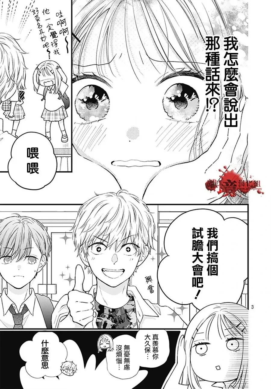 转生100 第7页