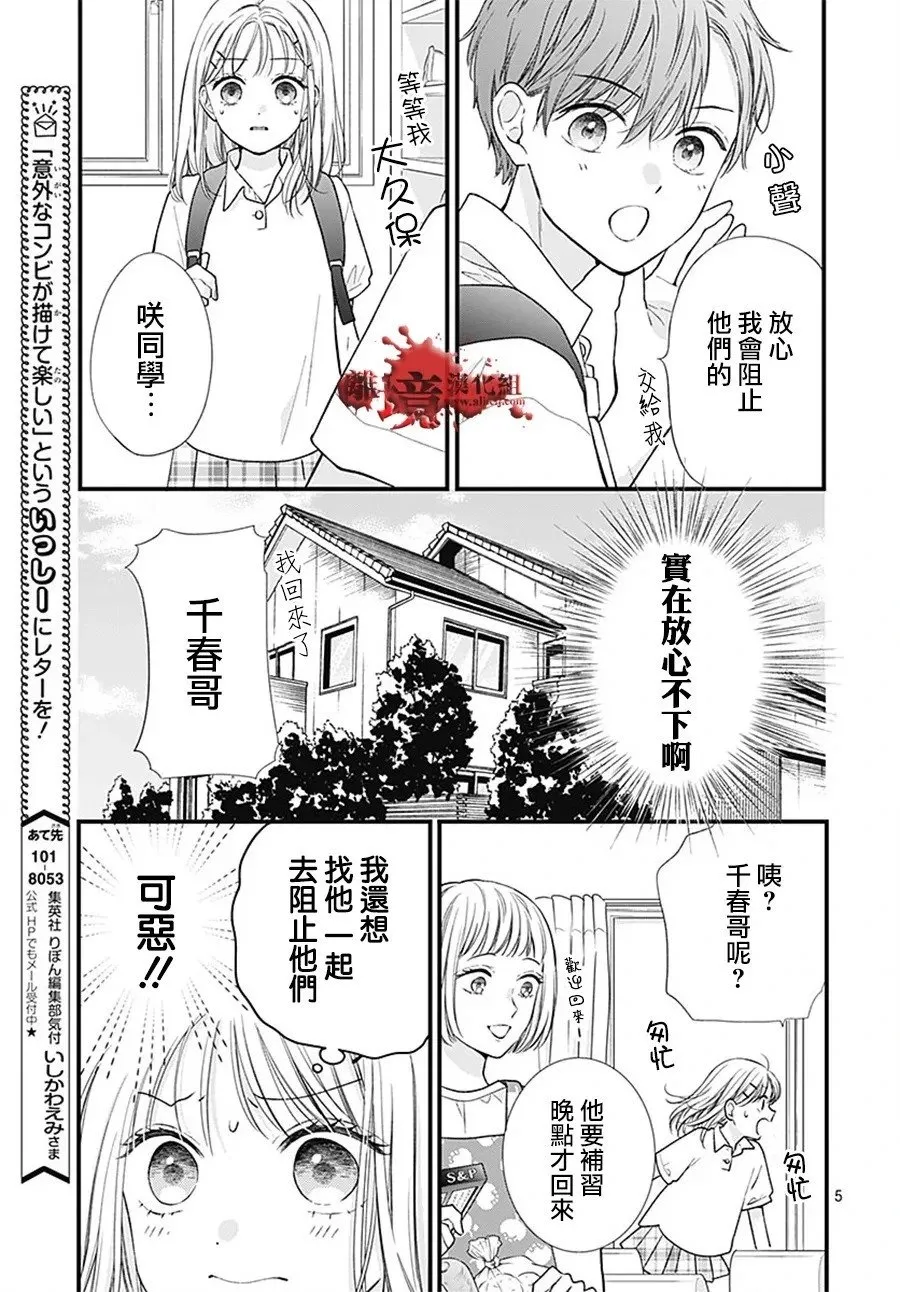 转生100 第9页
