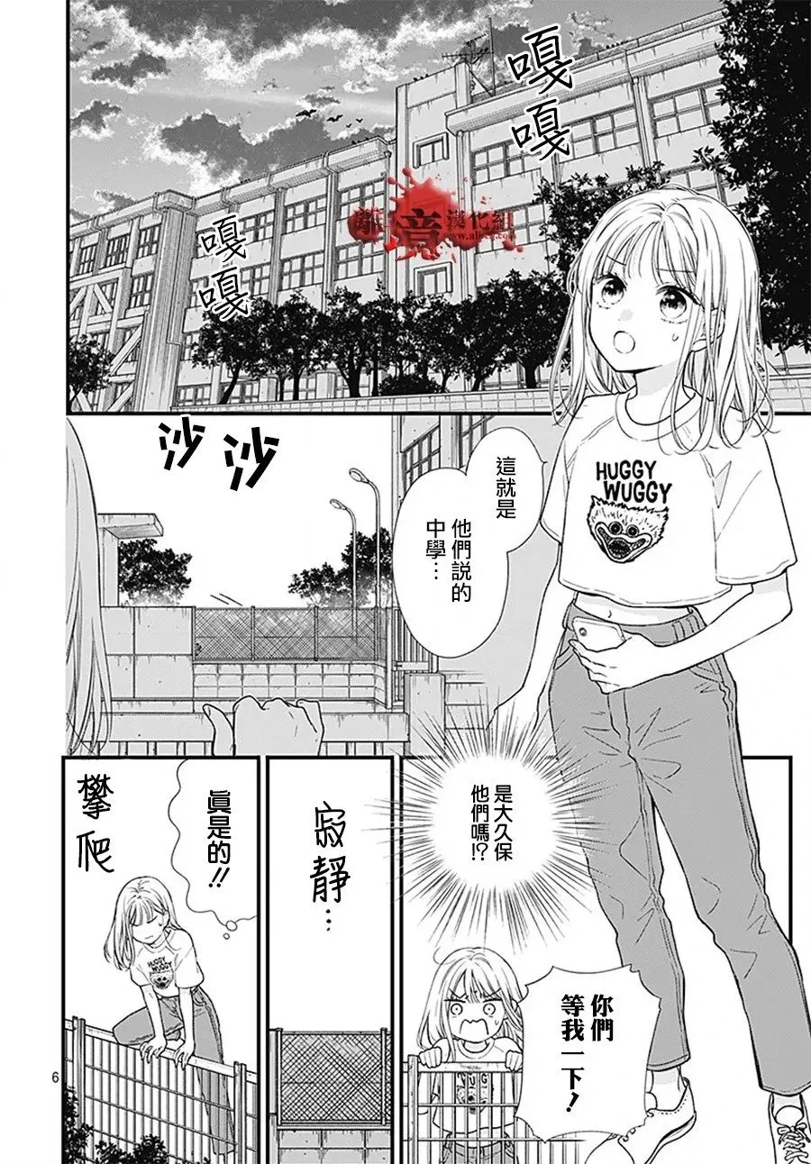 转生100 第10页