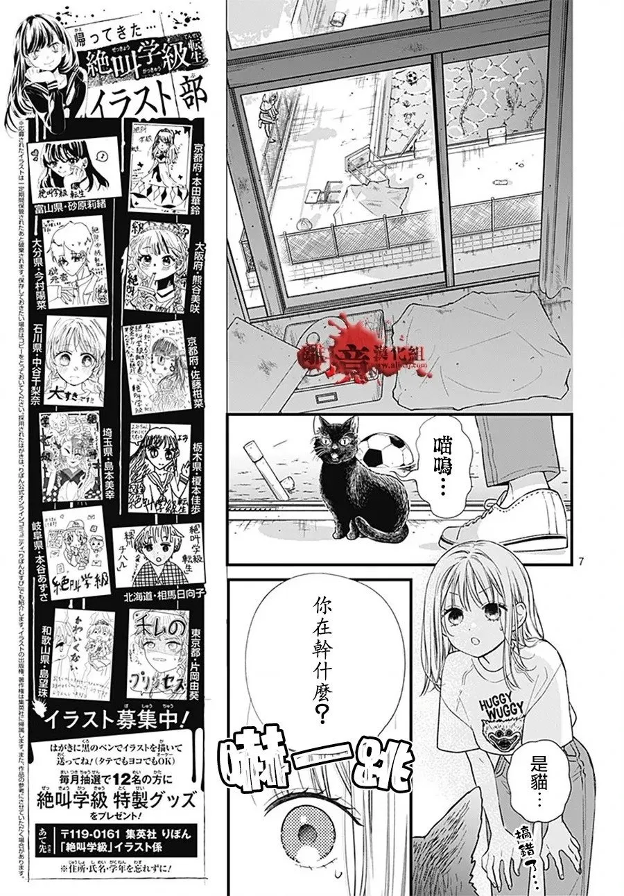 转生100 第11页