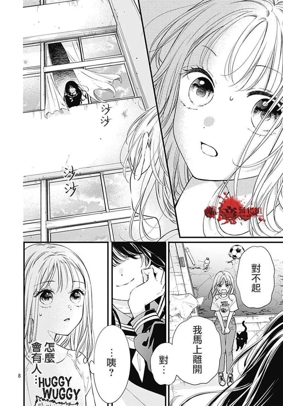 转生100 第12页