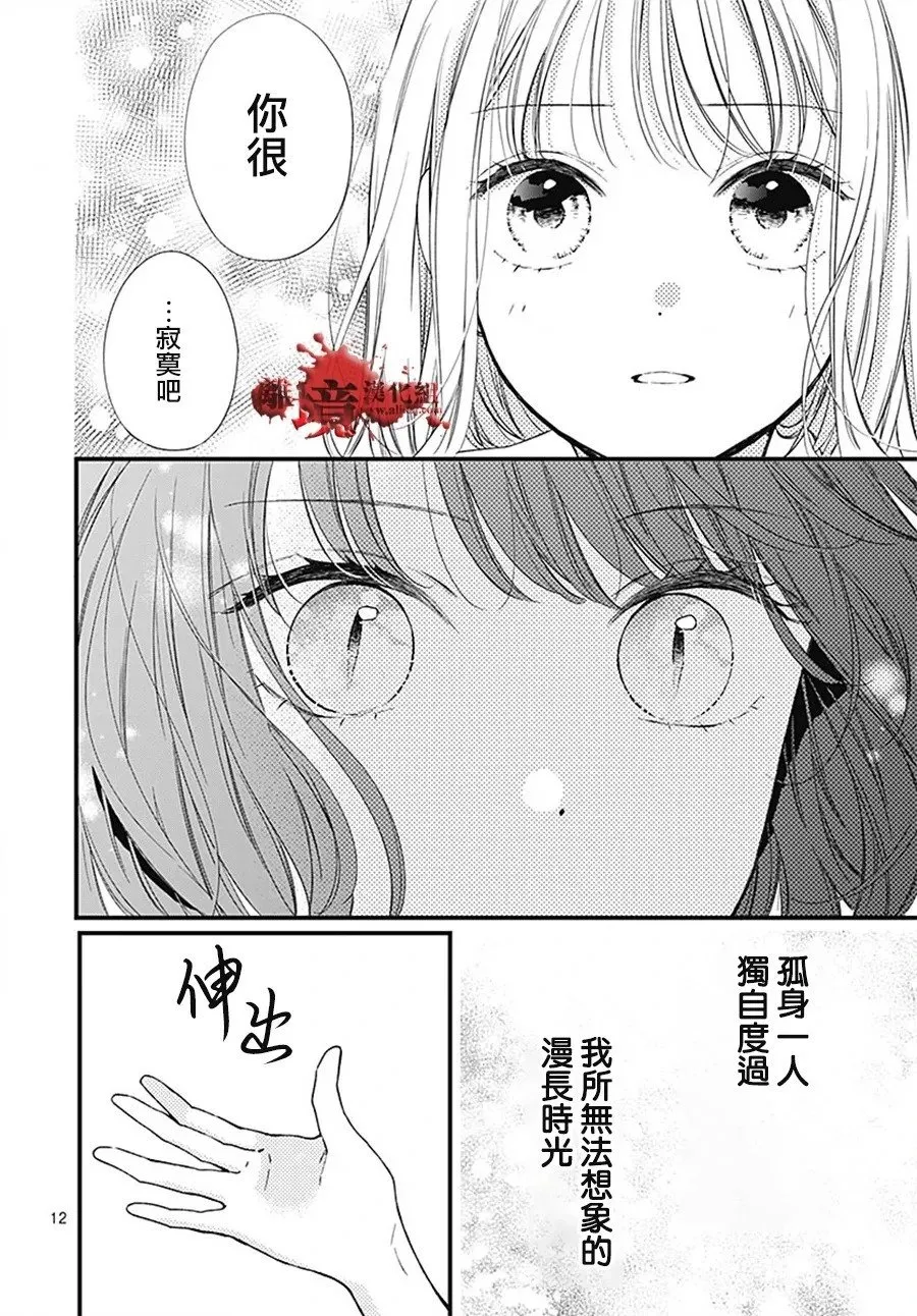转生100 第16页