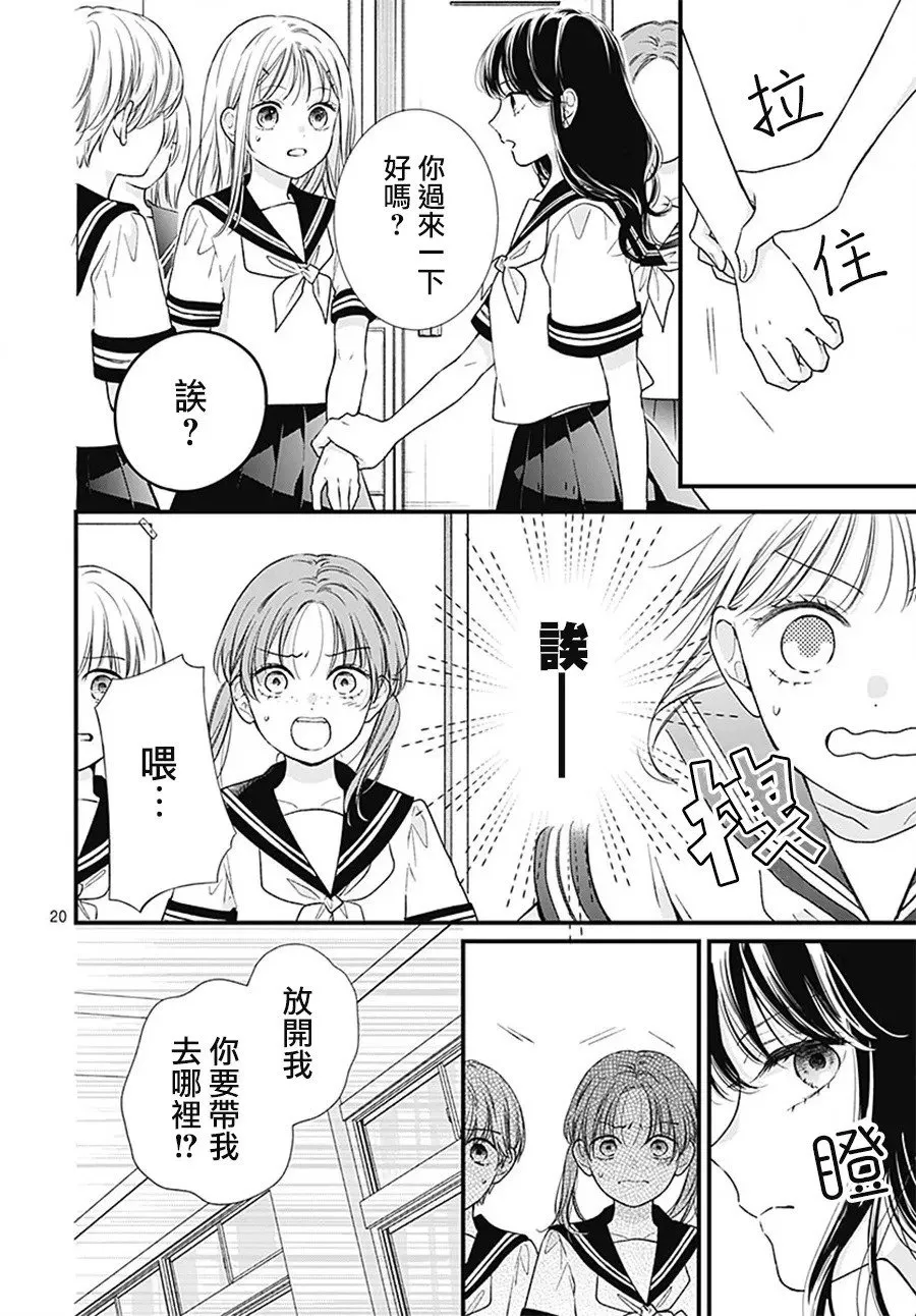 转生100 第23页