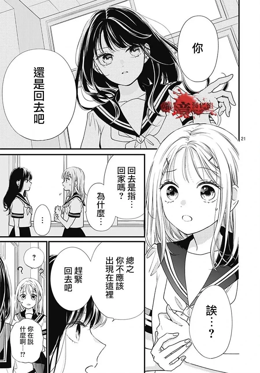 转生100 第24页